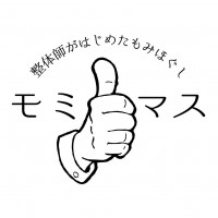 菅整体院 モミマスの仕事イメージ