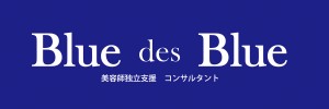 (有) blue des Blue▼ .の仕事イメージ