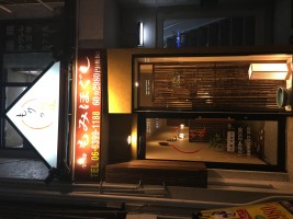 もみの利休の仕事イメージ