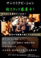 サンリラクゼーション 秦野店の仕事イメージ
