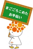 nkc株式会社日本介護センターの仕事イメージ