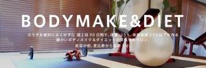 One-to-One Training Salon MERISE恵比寿 (ワントゥーワン トレーニングサロン ミライズ恵比寿)の仕事イメージ