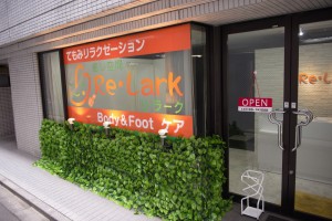 癒し空間 リ・ラークの仕事イメージ